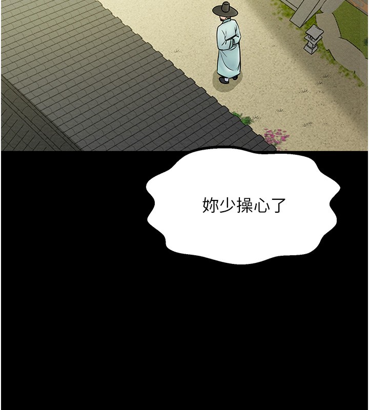 [韩国漫画] 最强家丁 剧情,熟女人妻#[165P]-119