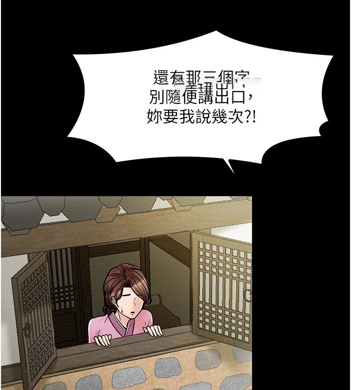 [韩国漫画] 最强家丁 剧情,熟女人妻#[165P]-123