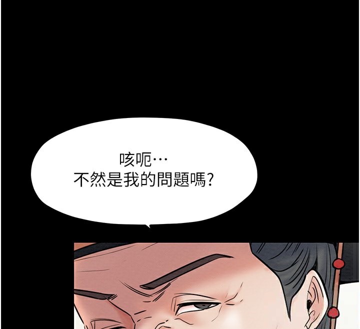 [韩国漫画] 最强家丁 剧情,熟女人妻#[165P]-129