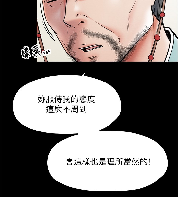 [韩国漫画] 最强家丁 剧情,熟女人妻#[165P]-130
