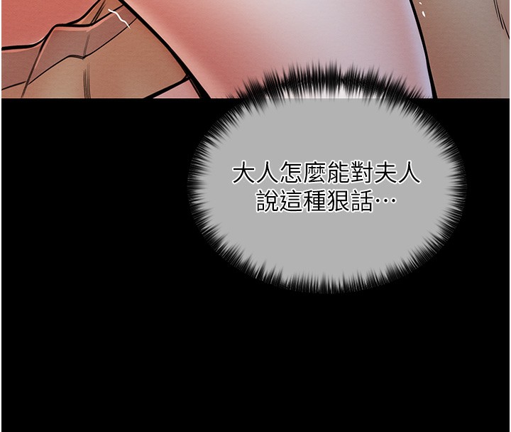 [韩国漫画] 最强家丁 剧情,熟女人妻#[165P]-133
