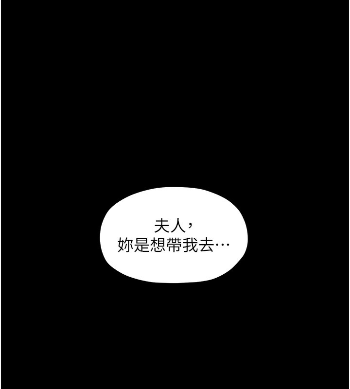 [韩国漫画] 最强家丁 剧情,熟女人妻#[165P]-14