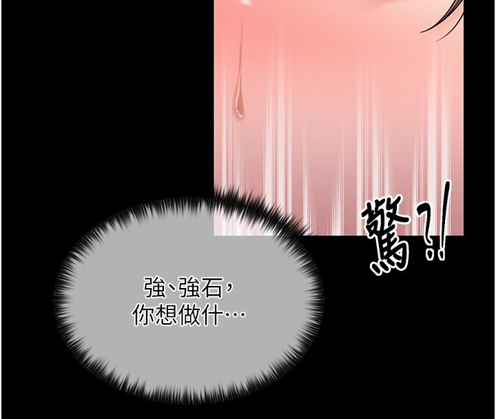 [韩国漫画] 最强家丁 剧情,熟女人妻#[165P]-141