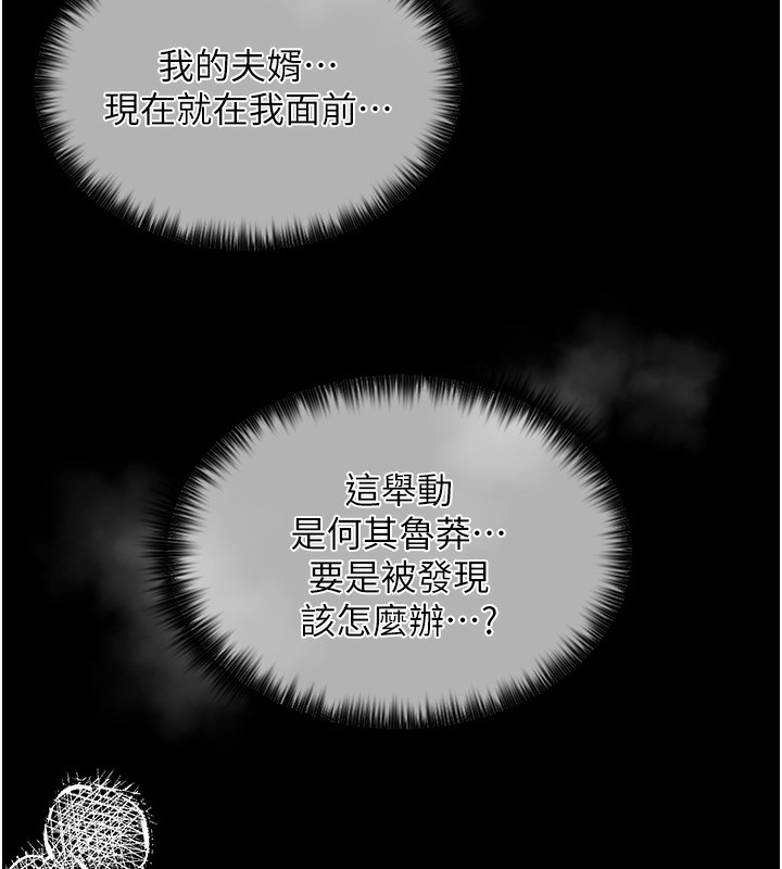 [韩国漫画] 最强家丁 剧情,熟女人妻#[165P]-146
