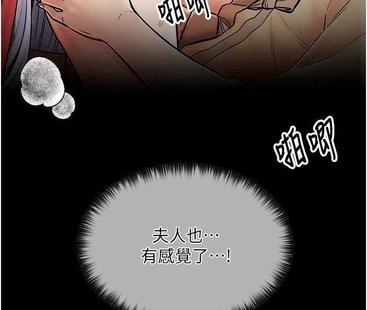 [韩国漫画] 最强家丁 剧情,熟女人妻#[165P]-154
