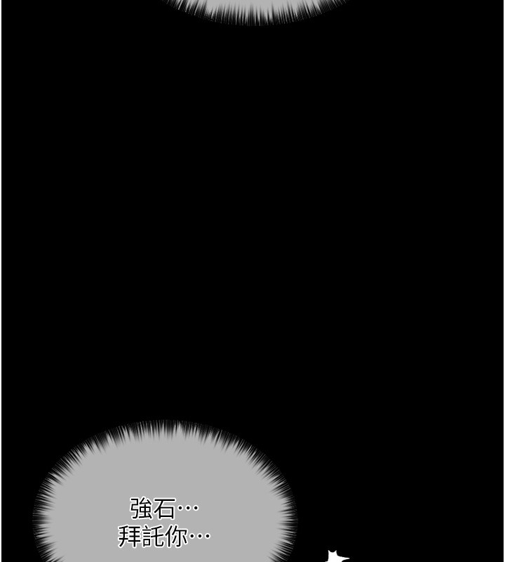 [韩国漫画] 最强家丁 剧情,熟女人妻#[165P]-155
