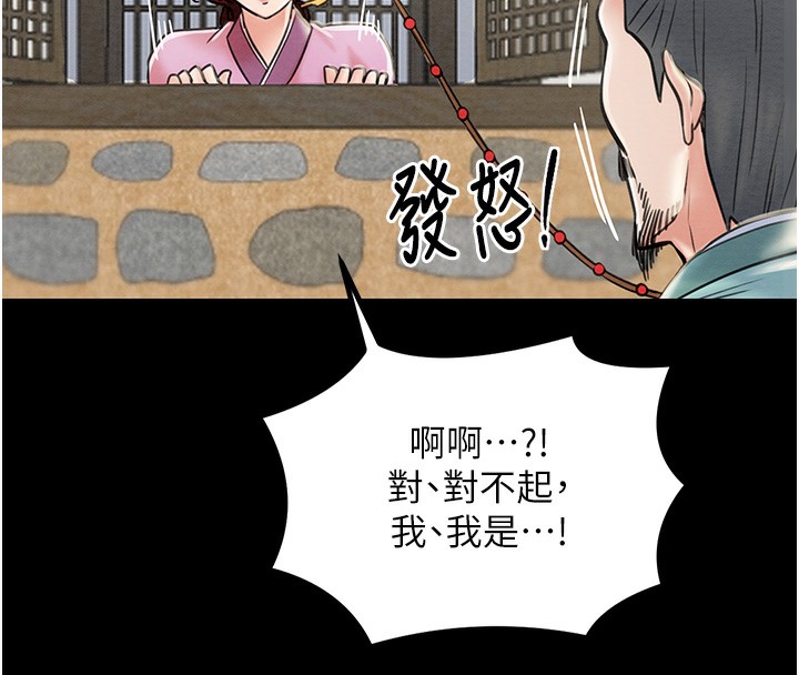 [韩国漫画] 最强家丁 剧情,熟女人妻#[165P]-158