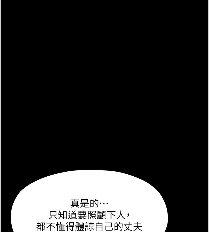[韩国漫画] 最强家丁 剧情,熟女人妻#[165P]-159