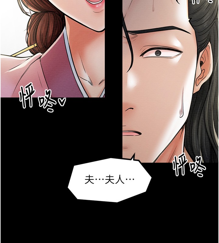 [韩国漫画] 最强家丁 剧情,熟女人妻#[165P]-16