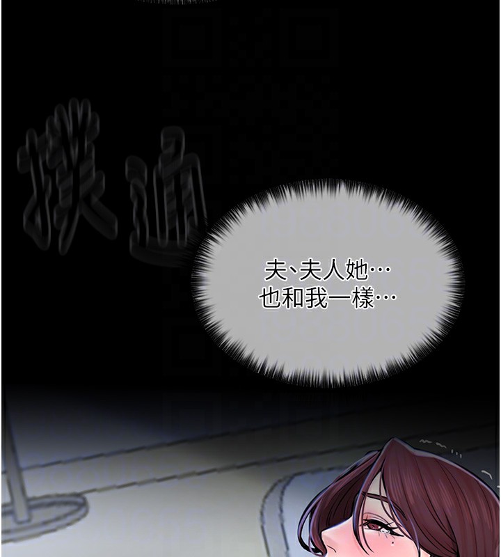 [韩国漫画] 最强家丁 剧情,熟女人妻#[165P]-18