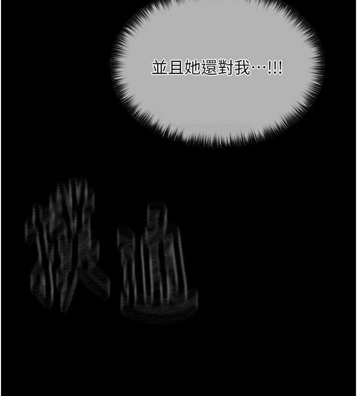 [韩国漫画] 最强家丁 剧情,熟女人妻#[165P]-24