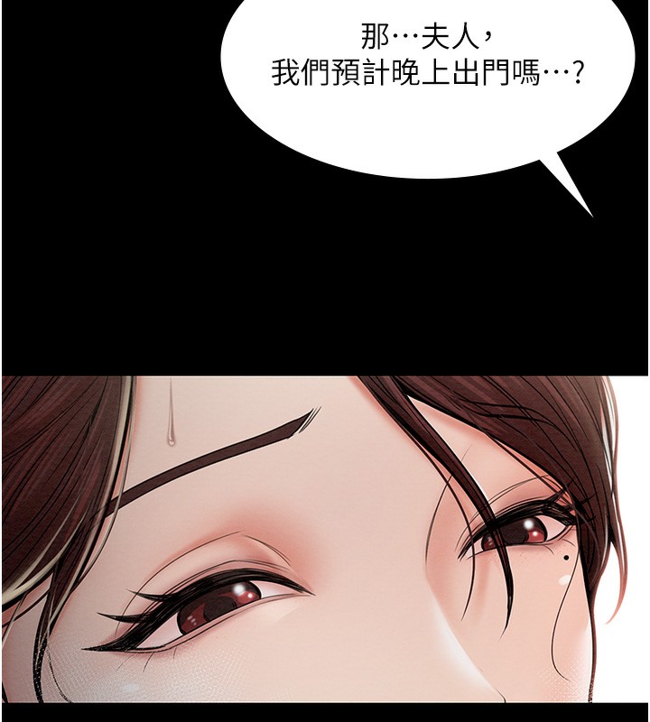 [韩国漫画] 最强家丁 剧情,熟女人妻#[165P]-26