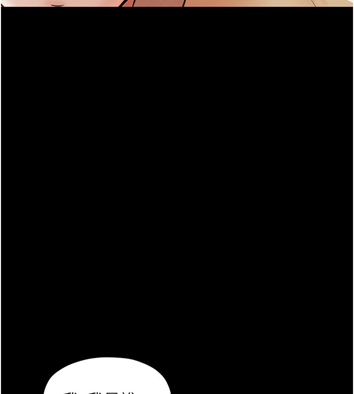 [韩国漫画] 最强家丁 剧情,熟女人妻#[165P]-37