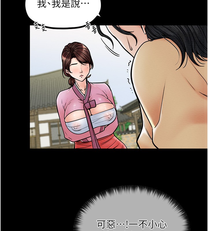 [韩国漫画] 最强家丁 剧情,熟女人妻#[165P]-38