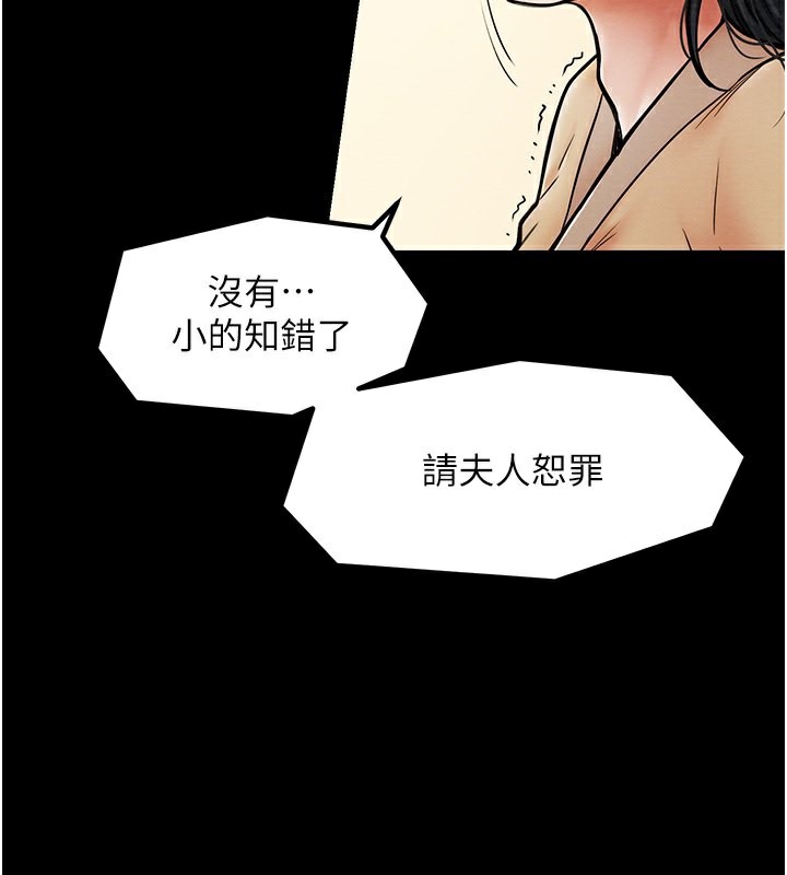 [韩国漫画] 最强家丁 剧情,熟女人妻#[165P]-43