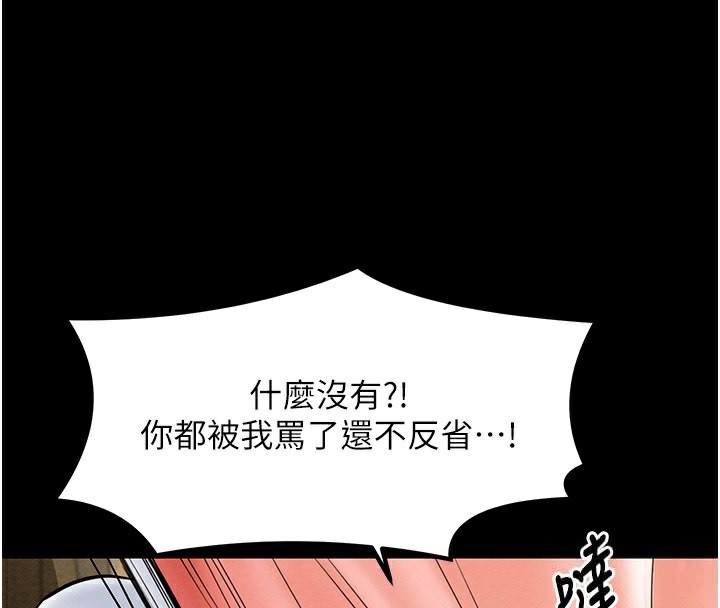 [韩国漫画] 最强家丁 剧情,熟女人妻#[165P]-44