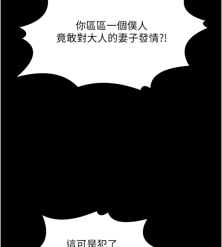 [韩国漫画] 最强家丁 剧情,熟女人妻#[165P]-51