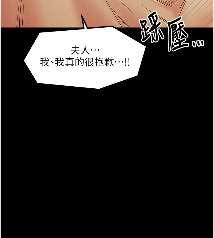 [韩国漫画] 最强家丁 剧情,熟女人妻#[165P]-53