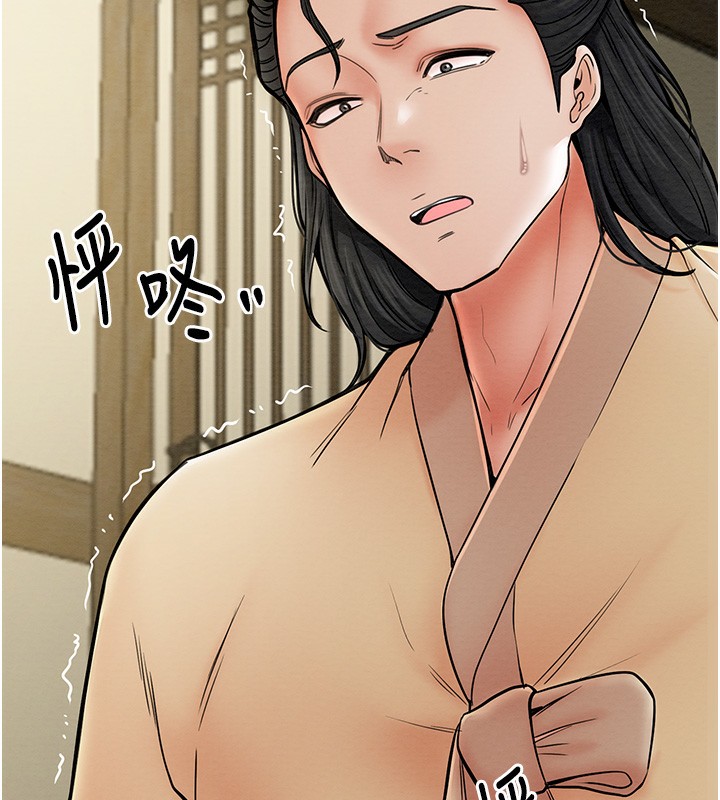[韩国漫画] 最强家丁 剧情,熟女人妻#[165P]-56