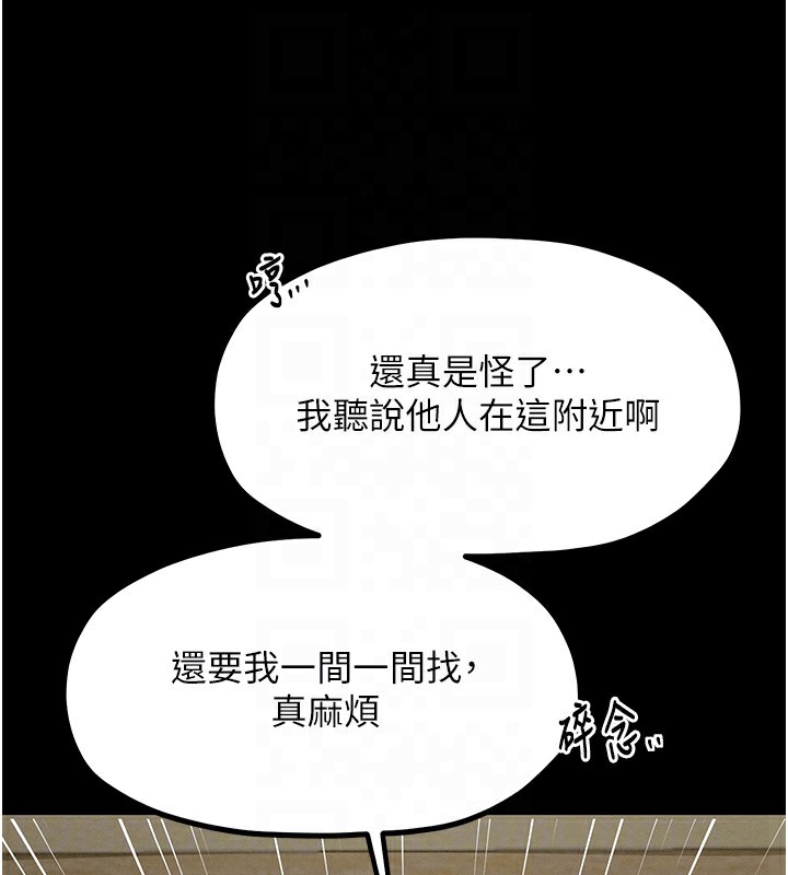 [韩国漫画] 最强家丁 剧情,熟女人妻#[165P]-79