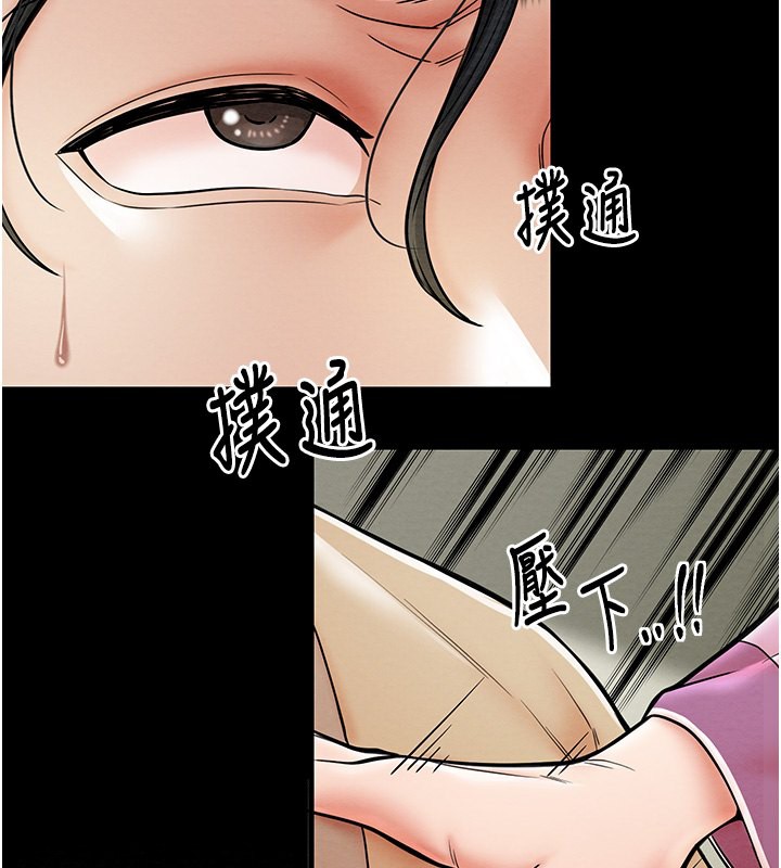 [韩国漫画] 最强家丁 剧情,熟女人妻#[165P]-83