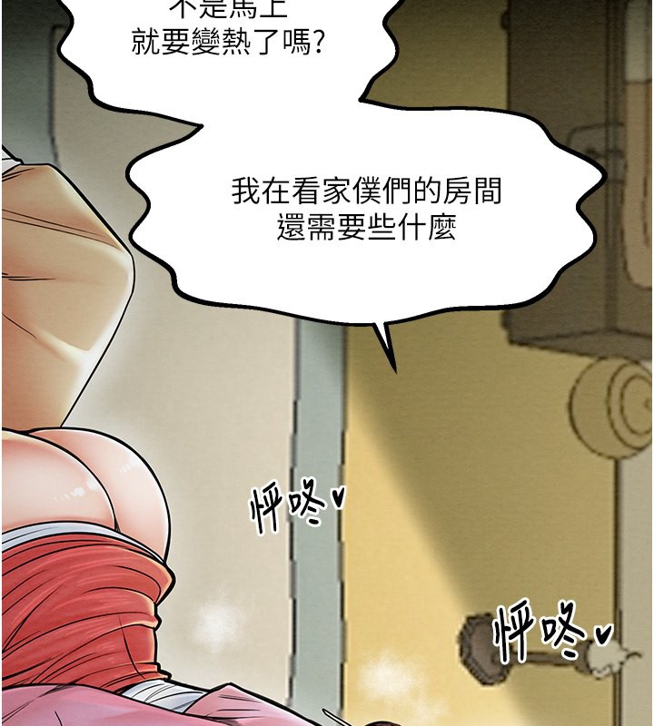 [韩国漫画] 最强家丁 剧情,熟女人妻#[165P]-97