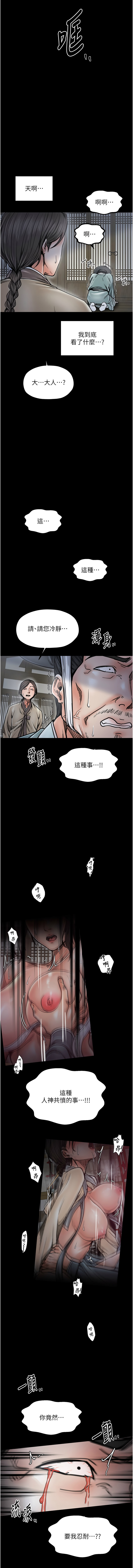 [韩国漫画] 最强家丁 剧情,熟女人妻#[18P]-15