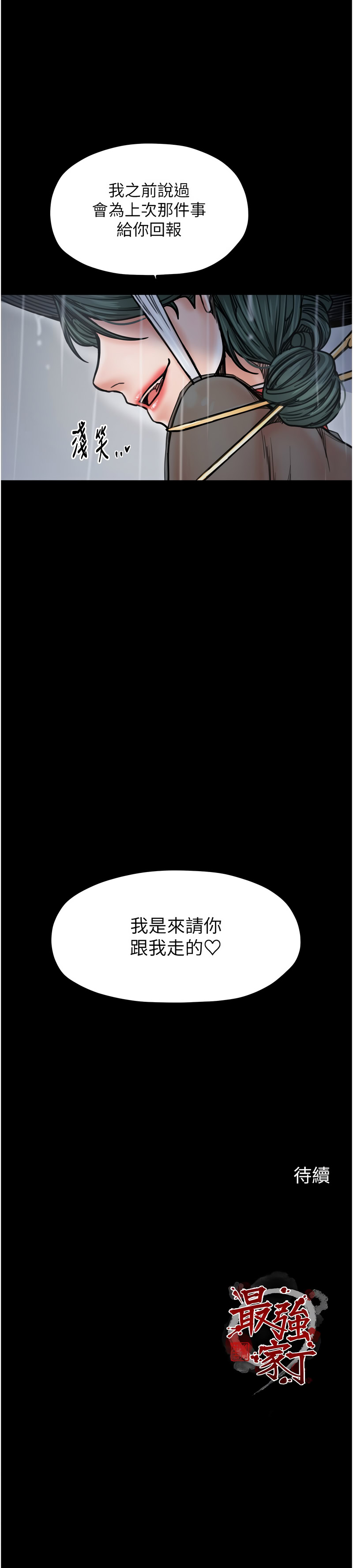 [韩国漫画] 最强家丁 剧情,熟女人妻#[18P]-18