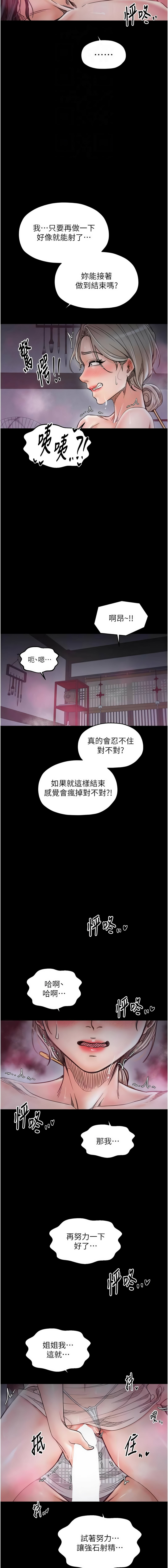 [韩国漫画] 最强家丁 剧情,熟女人妻#[15P]-12