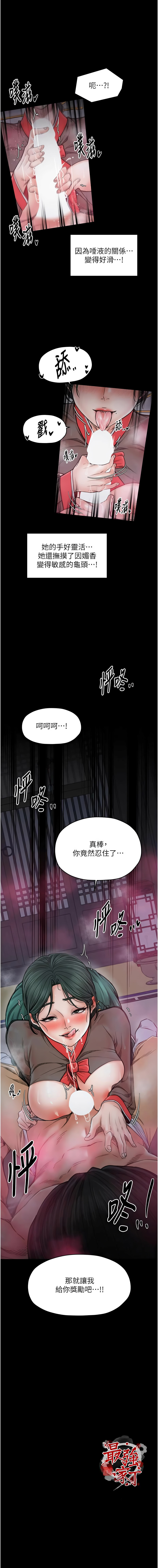 [韩国漫画] 最强家丁 剧情,熟女人妻#[14P]-14