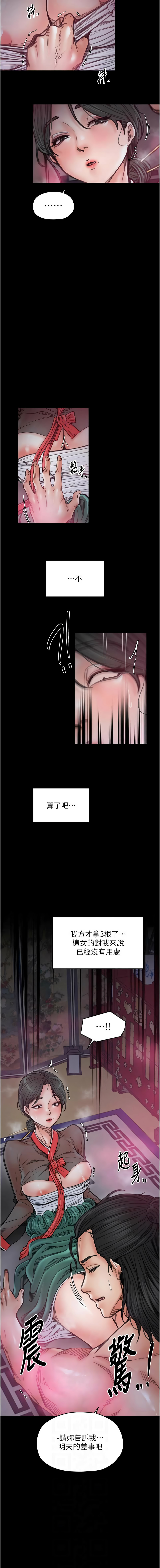[韩国漫画] 最强家丁 剧情,熟女人妻#[14P]-6