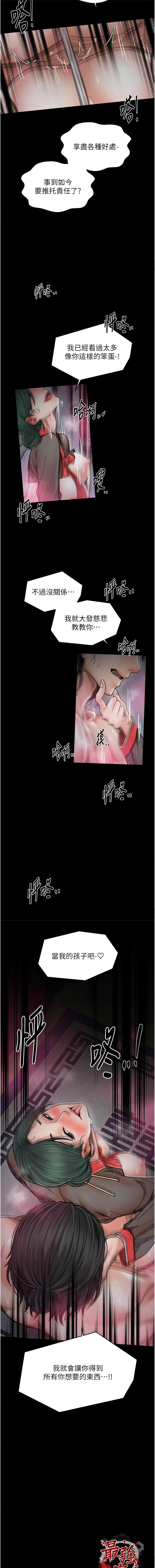 [韩国漫画] 最强家丁 剧情,熟女人妻#[14P]-13