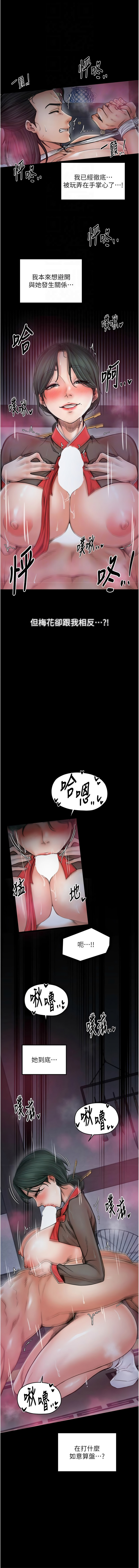 [韩国漫画] 最强家丁 剧情,熟女人妻#[14P]-4