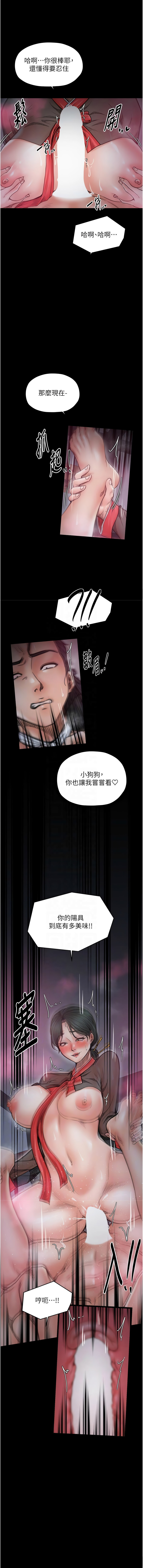 [韩国漫画] 最强家丁 剧情,熟女人妻#[14P]-5