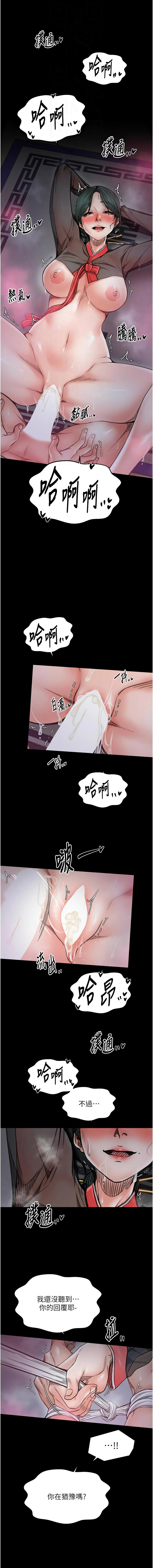 [韩国漫画] 最强家丁 剧情,熟女人妻#[15P]-12