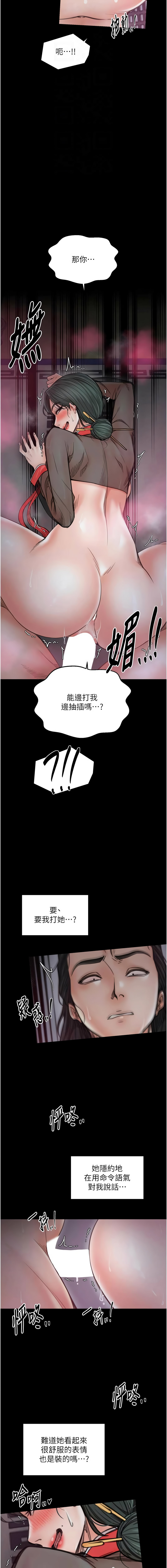 [韩国漫画] 最强家丁 剧情,熟女人妻#[15P]-4