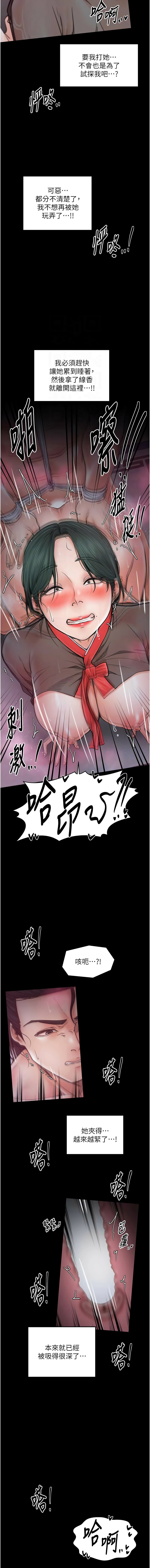 [韩国漫画] 最强家丁 剧情,熟女人妻#[15P]-5