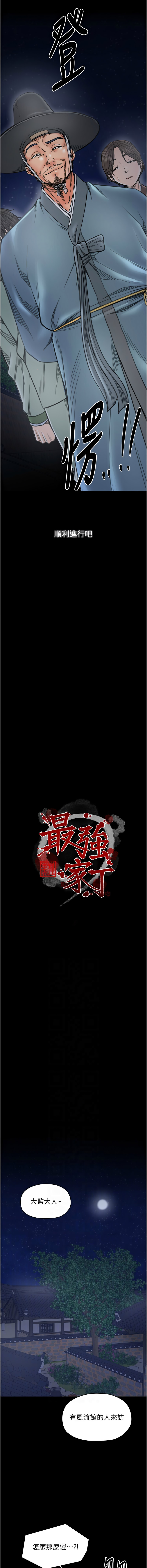 [韩国漫画] 最强家丁 剧情,熟女人妻#[16P]-2