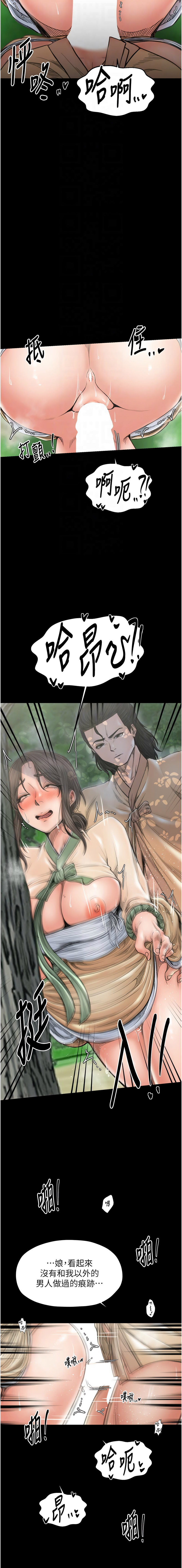 [韩国漫画] 最强家丁 剧情,熟女人妻#[16P]-12