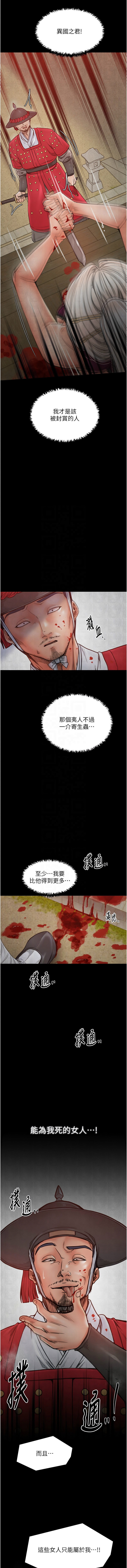 [韩国漫画] 最强家丁 剧情,熟女人妻#[16P]-5