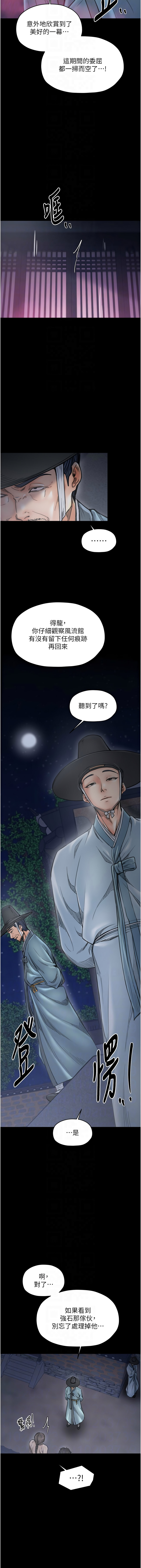 [韩国漫画] 最强家丁 剧情,熟女人妻#[16P]-8