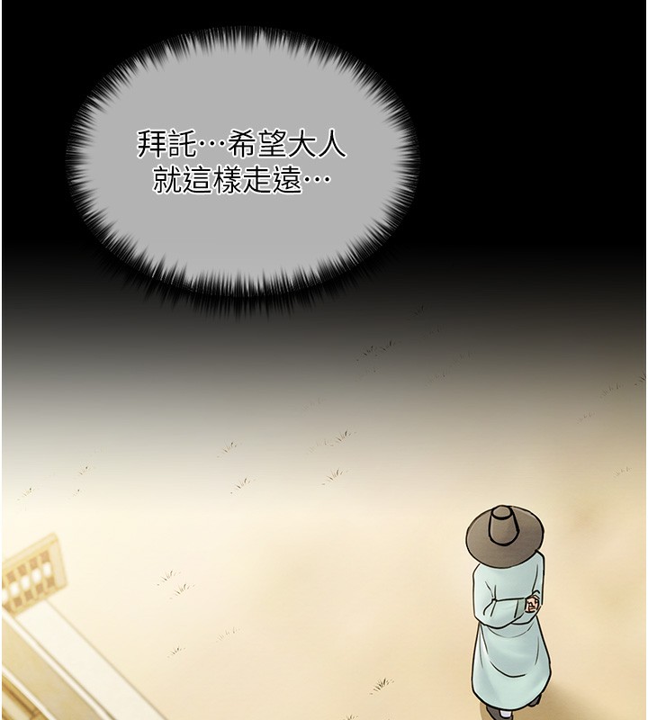 [韩国漫画] 最强家丁 剧情,熟女人妻#[188P]-105