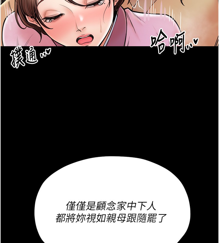 [韩国漫画] 最强家丁 剧情,熟女人妻#[188P]-130