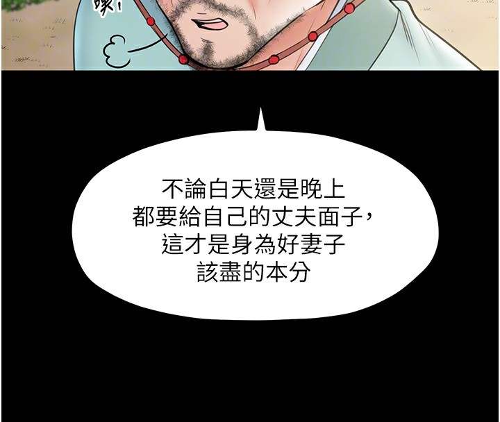 [韩国漫画] 最强家丁 剧情,熟女人妻#[188P]-34