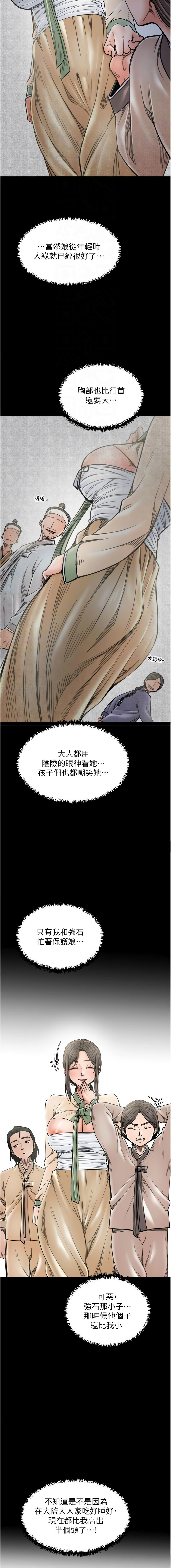 [韩国漫画] 最强家丁 剧情,熟女人妻#[15P]-4