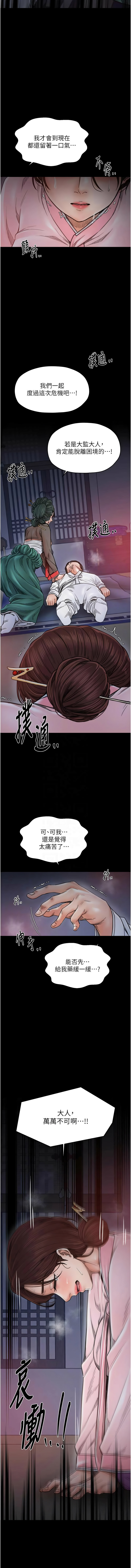 [韩国漫画] 最强家丁 剧情,熟女人妻#[16P]-11