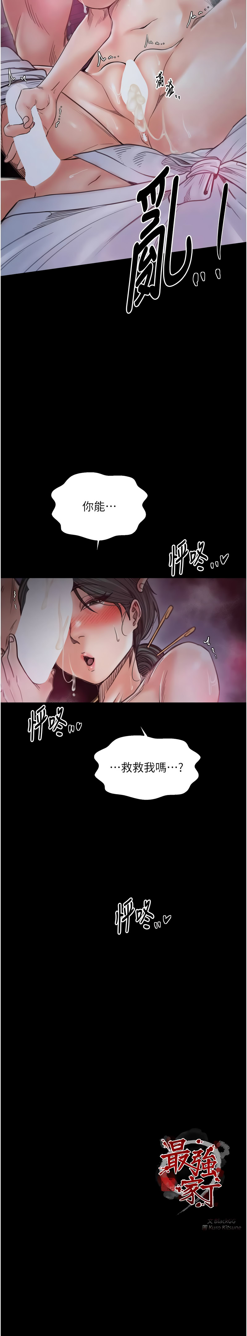 [韩国漫画] 最强家丁 剧情,熟女人妻#[14P]-14