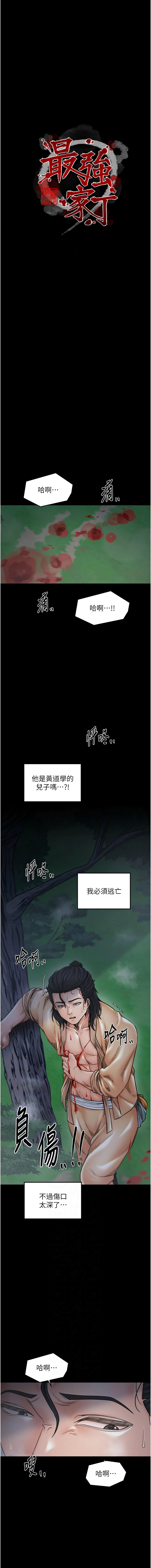 [韩国漫画] 最强家丁 剧情,熟女人妻#[18P]-2
