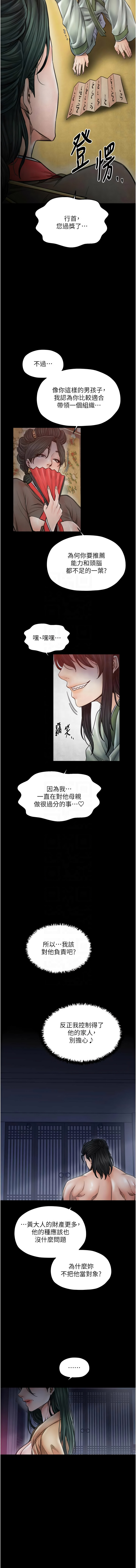 [韩国漫画] 最强家丁 剧情,熟女人妻#[16P]-11