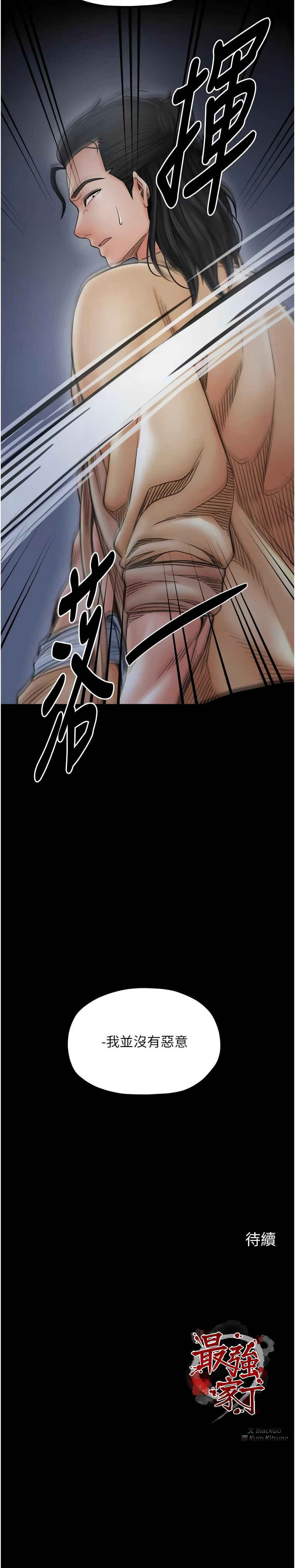 [韩国漫画] 最强家丁 剧情,熟女人妻#[16P]-16